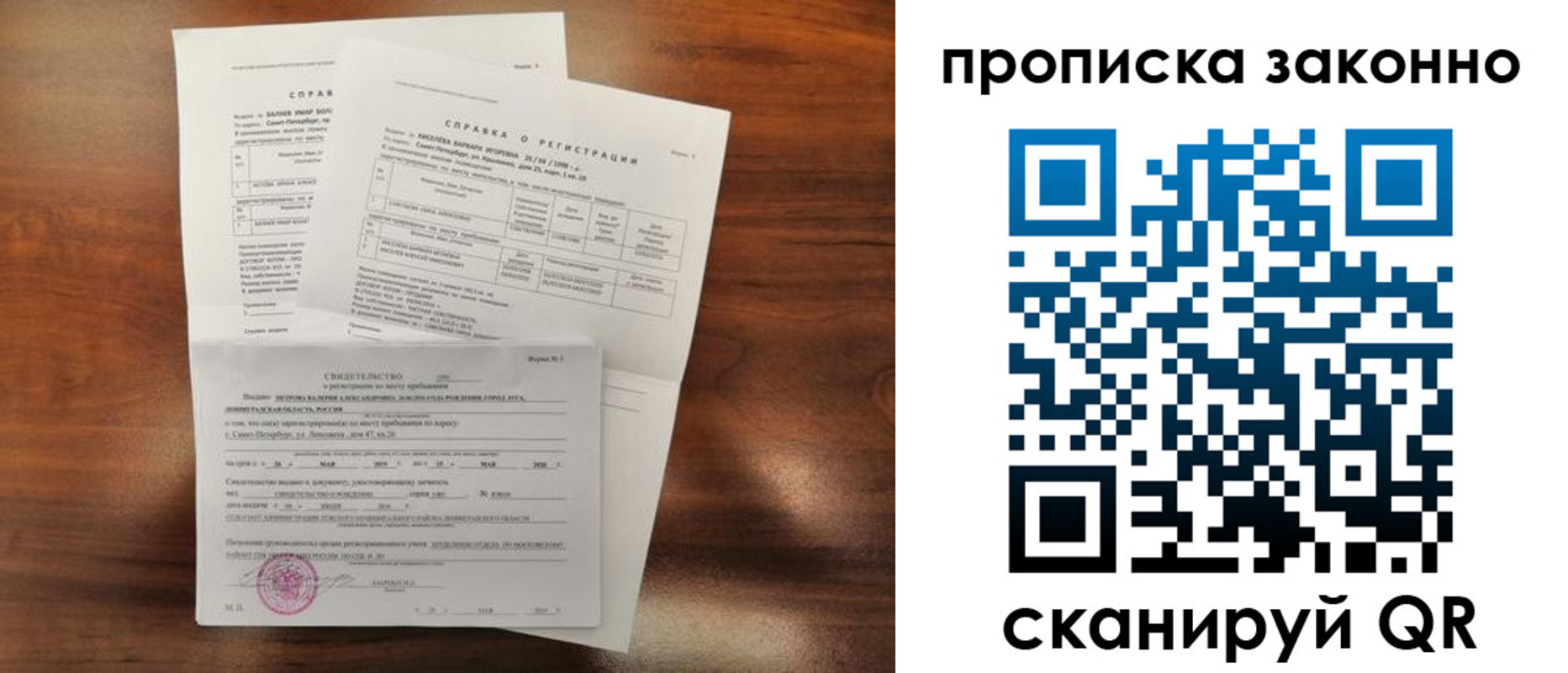 временная регистрация гарантия в Куртамыше