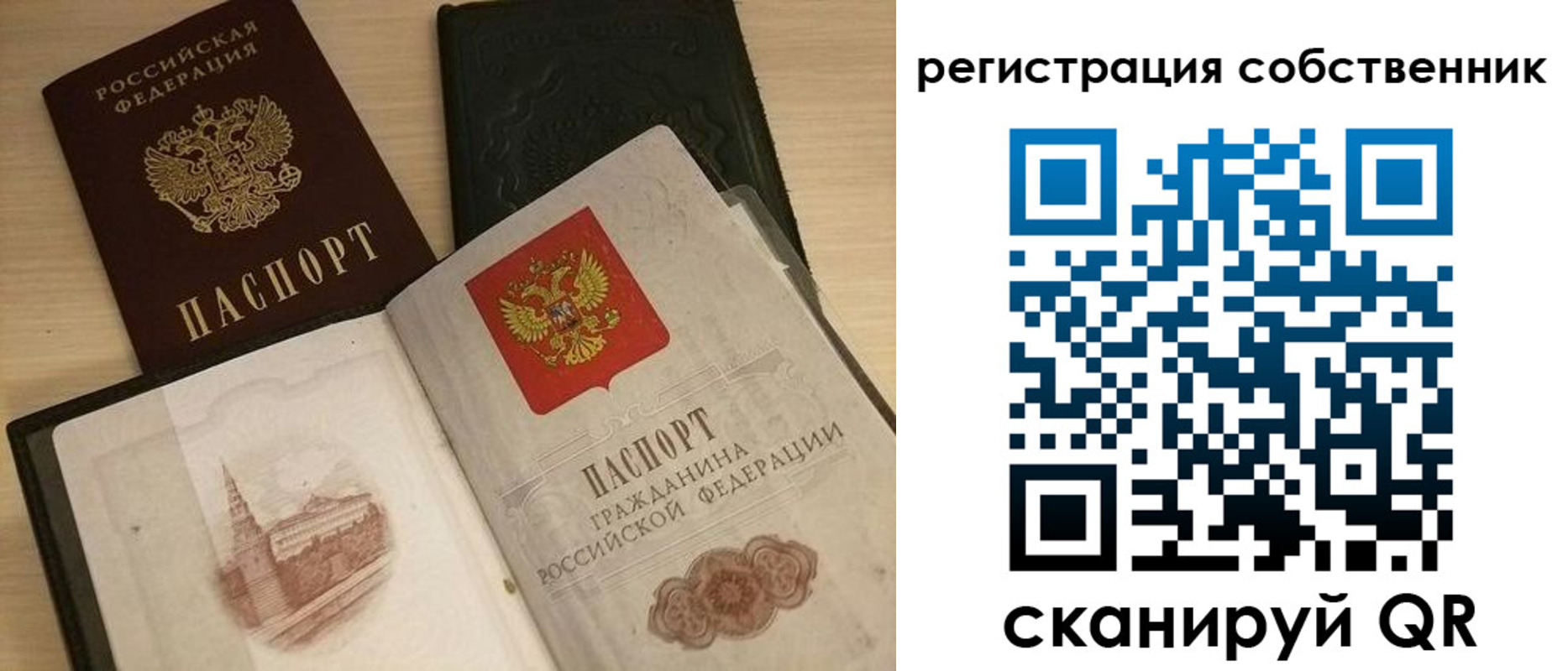 временная регистрация в Куртамыше