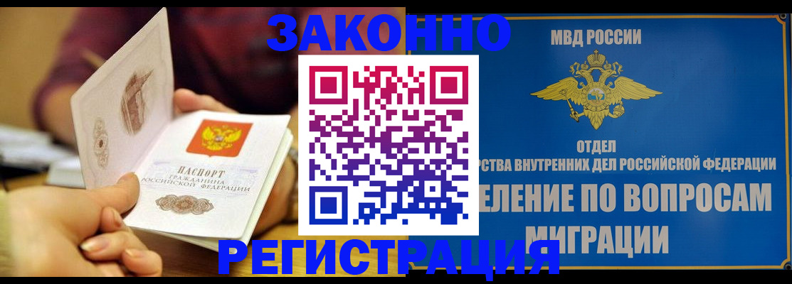 временная регистрация в квартире в Куртамыше