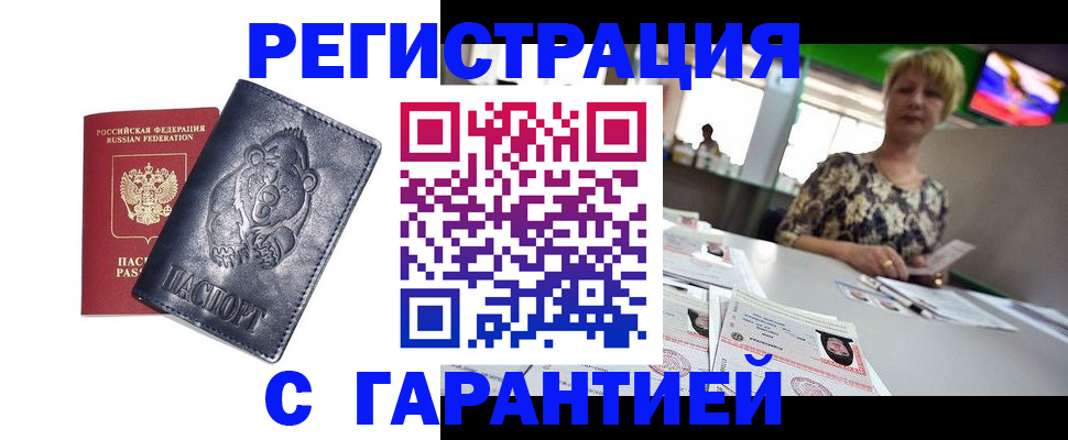 прописка для военкомата в Куртамыше