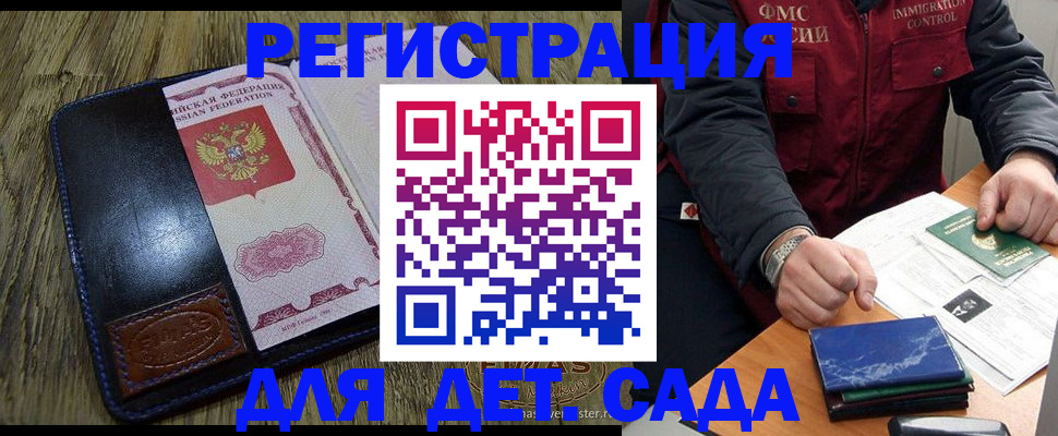 временная регистрация в Куртамыше