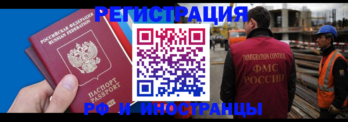 прописка паспорт в Куртамыше